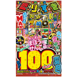 変色盛りすぎ１００