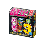 ミックス噴出３P